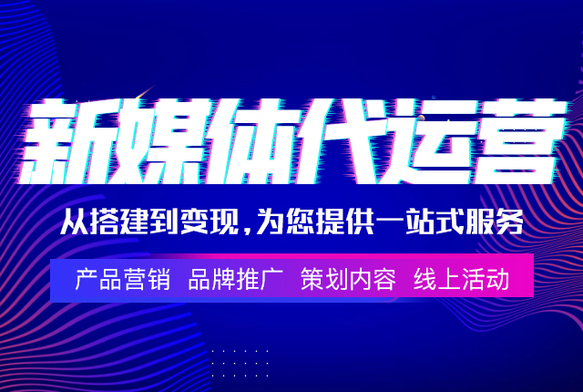 兴田某政务公众号代运营优质案例剖析！